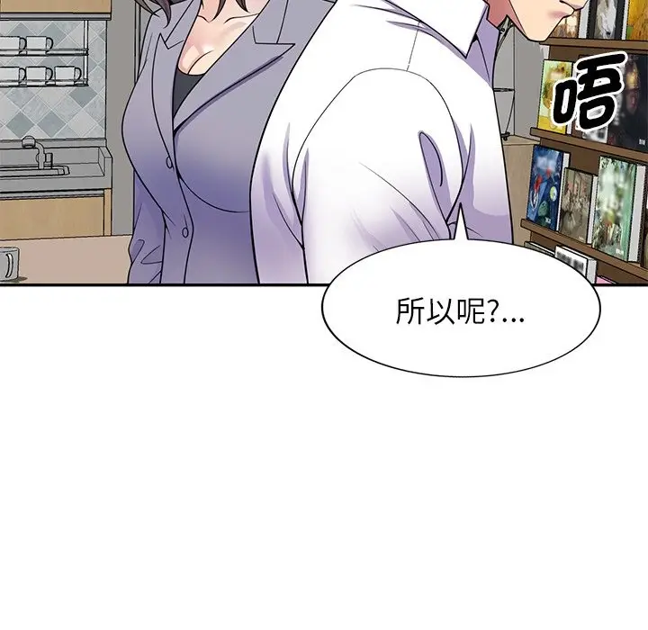 漫画《我的老婆是老师》第26话第32张图
