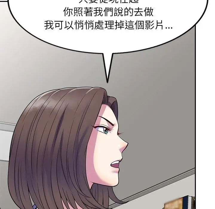 漫画《我的老婆是老师》第26话第34张图