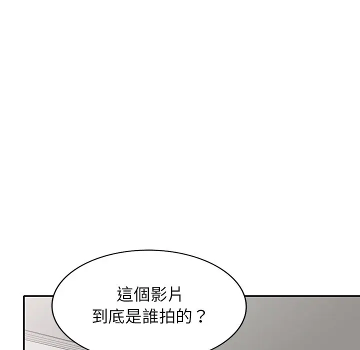 漫画《我的老婆是老师》第26话第36张图