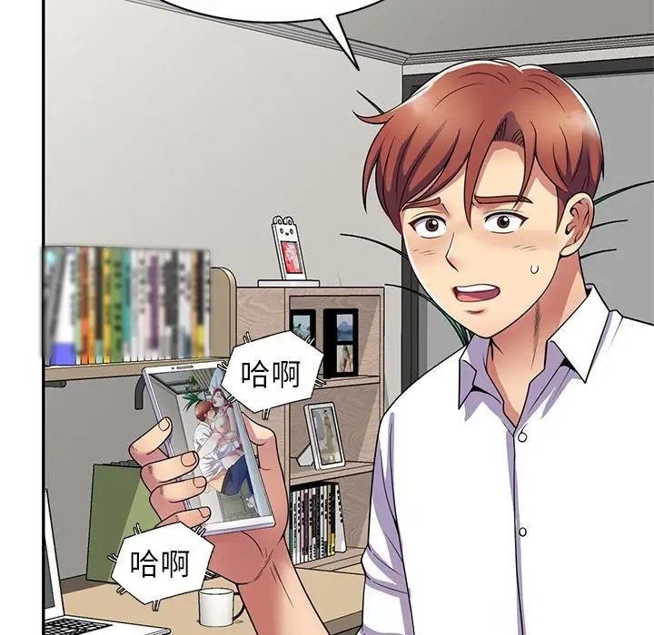 漫画《我的老婆是老师》第26话第37张图