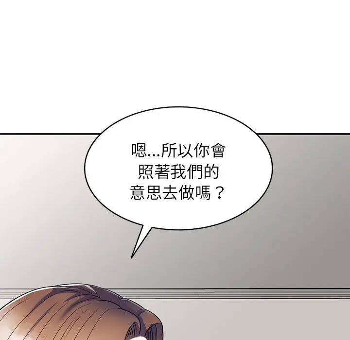 漫画《我的老婆是老师》第26话第46张图