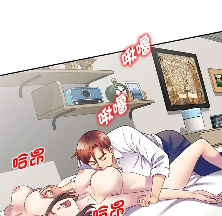 漫画《我的老婆是老师》第26话第68张图