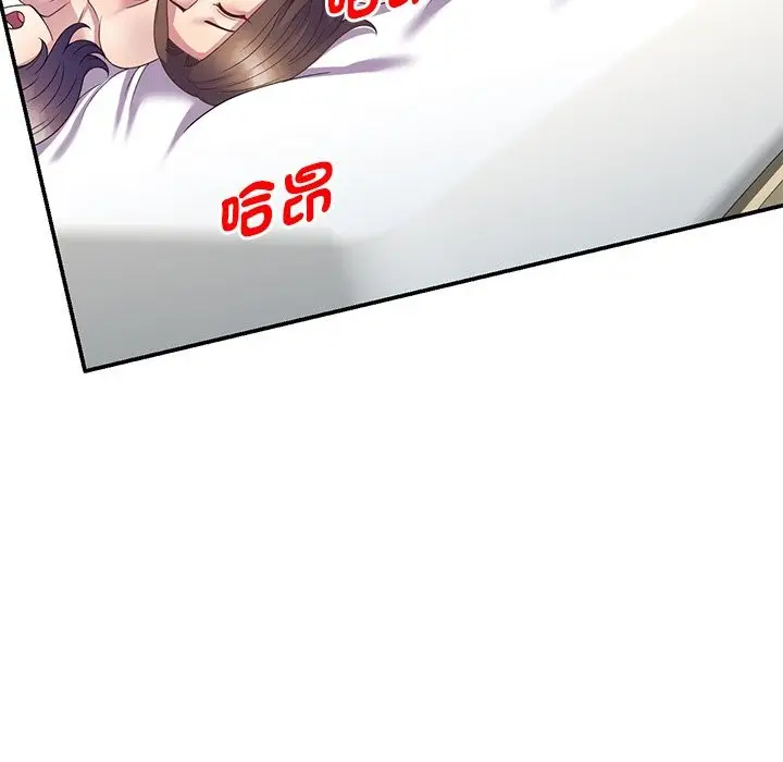 漫画《我的老婆是老师》第26话第69张图