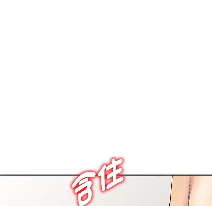 漫画《我的老婆是老师》第26话第79张图
