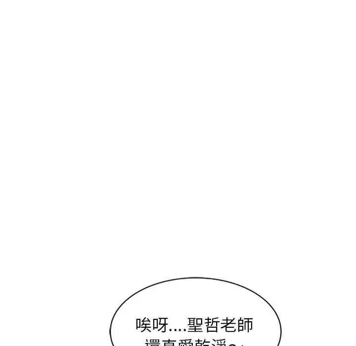 漫画《我的老婆是老师》第26话第8张图
