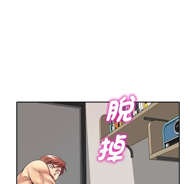 漫画《我的老婆是老师》第26话第86张图