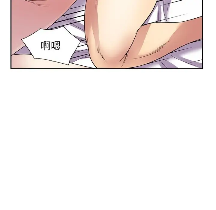 漫画《我的老婆是老师》第26话第93张图