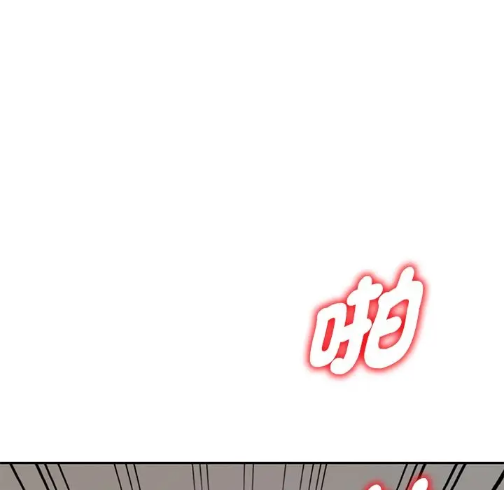 漫画《我的老婆是老师》第26话第94张图