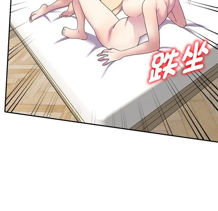 漫画《我的老婆是老师》第26话第99张图