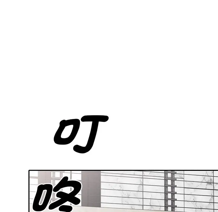 漫画《我的老婆是老师》第27话第101张图
