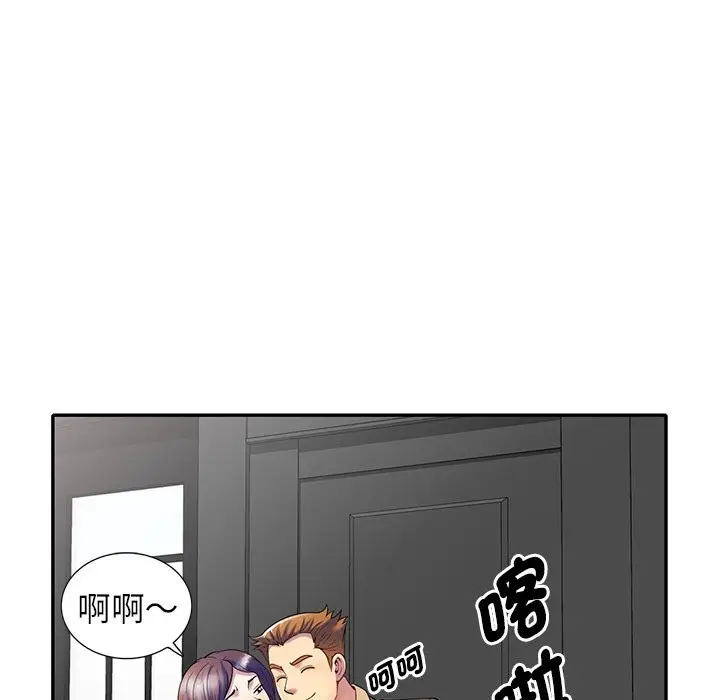 漫画《我的老婆是老师》第27话第107张图