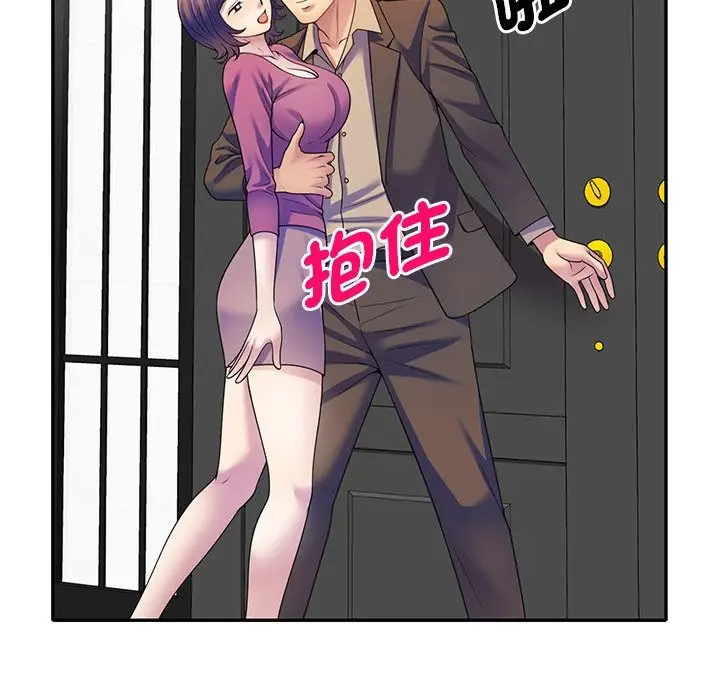 漫画《我的老婆是老师》第27话第108张图