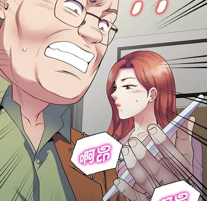 漫画《我的老婆是老师》第27话第11张图