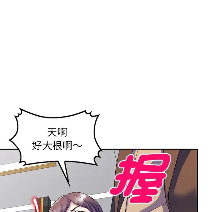 漫画《我的老婆是老师》第27话第113张图
