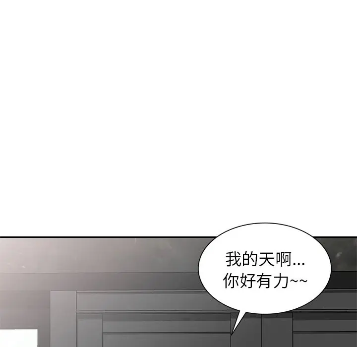 漫画《我的老婆是老师》第27话第116张图