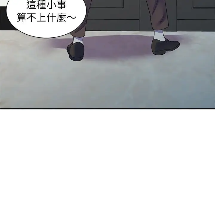 漫画《我的老婆是老师》第27话第118张图