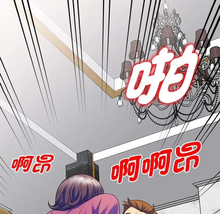漫画《我的老婆是老师》第27话第120张图