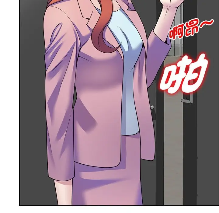 漫画《我的老婆是老师》第27话第125张图