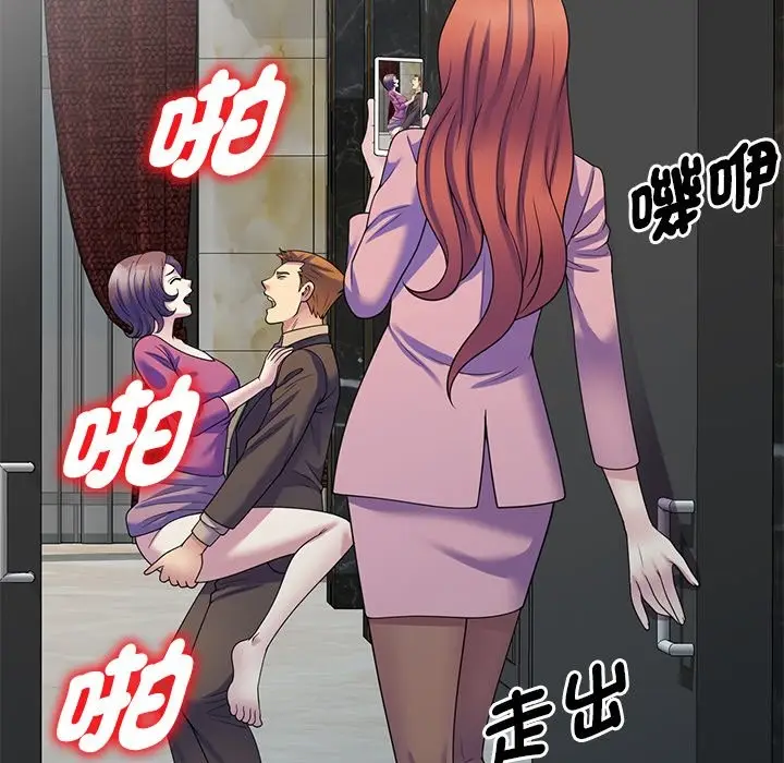 漫画《我的老婆是老师》第27话第128张图
