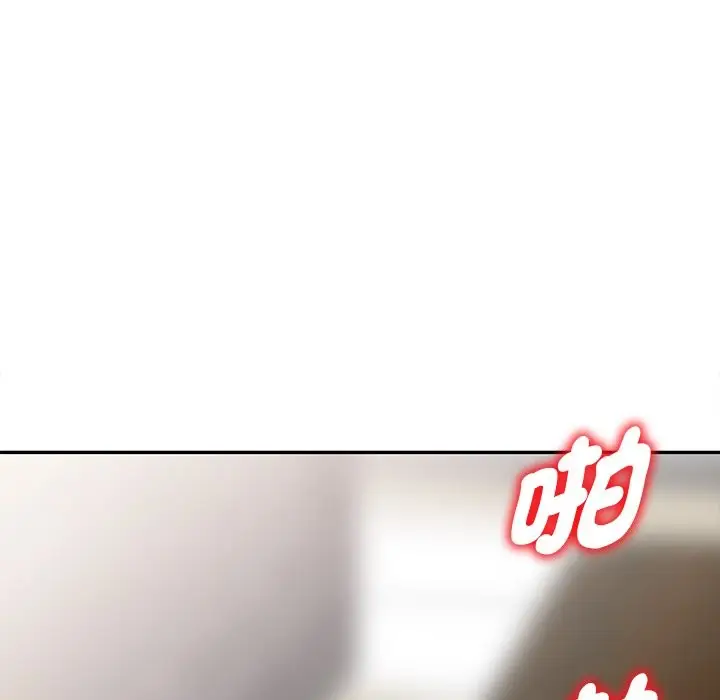 漫画《我的老婆是老师》第27话第13张图