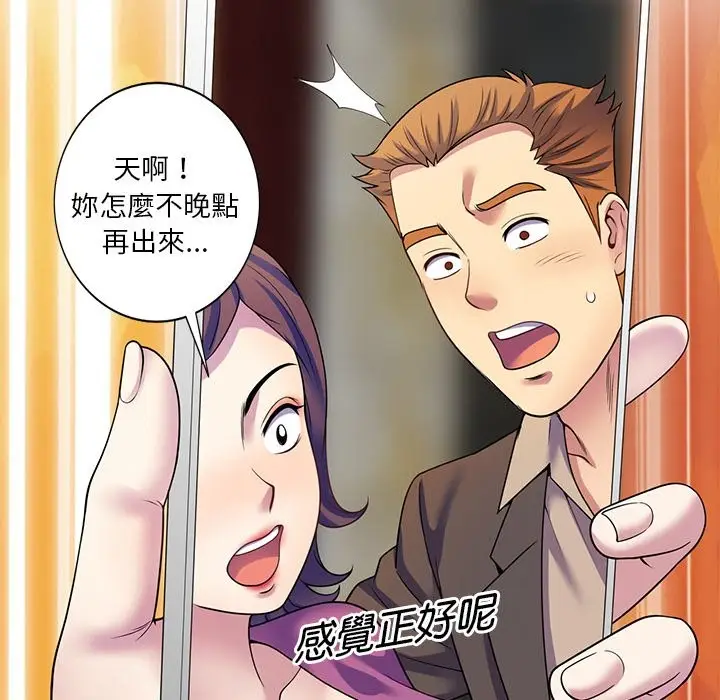漫画《我的老婆是老师》第27话第131张图
