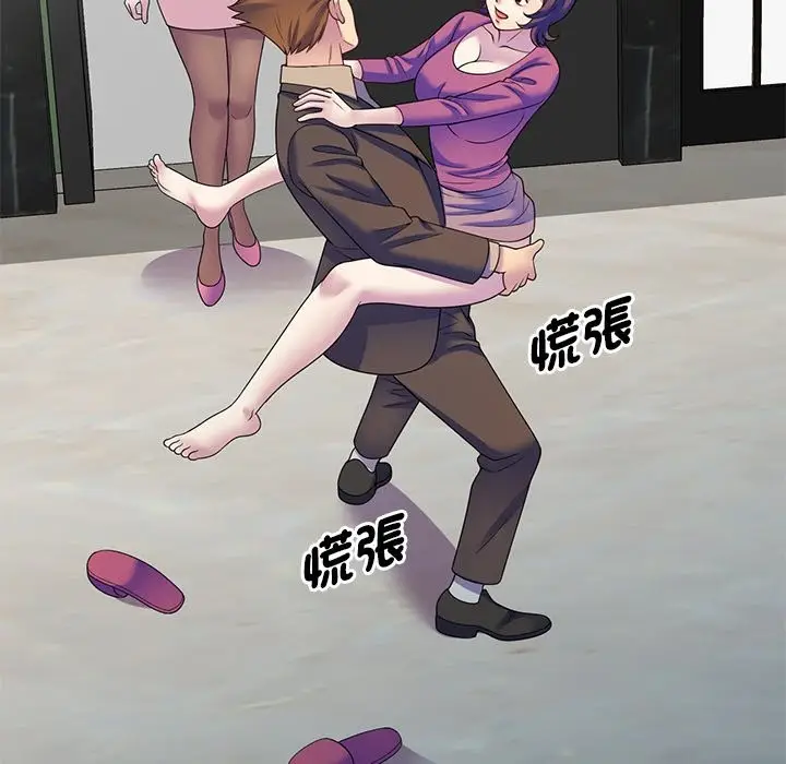 漫画《我的老婆是老师》第27话第135张图
