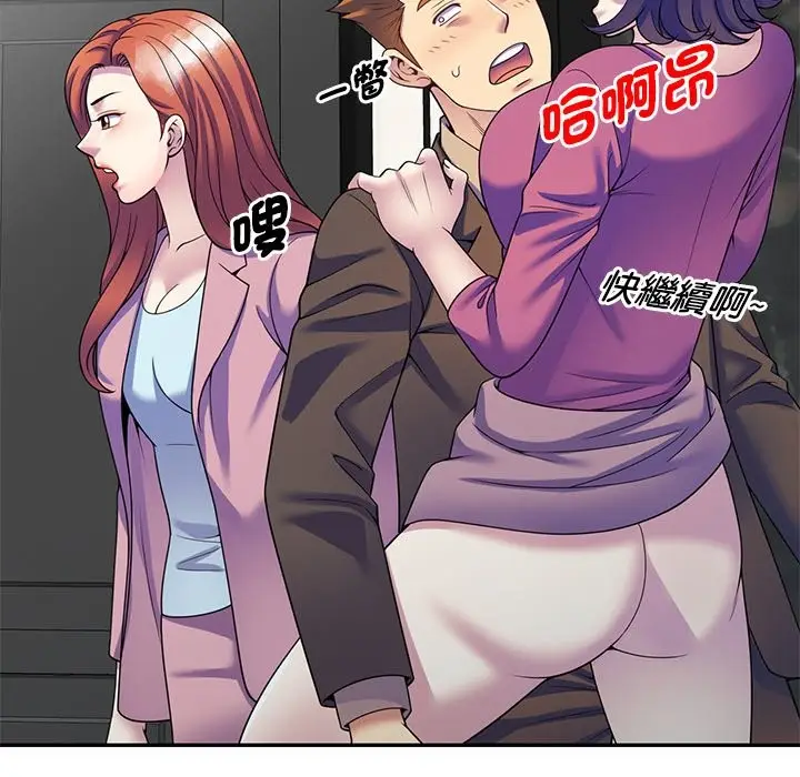 漫画《我的老婆是老师》第27话第138张图