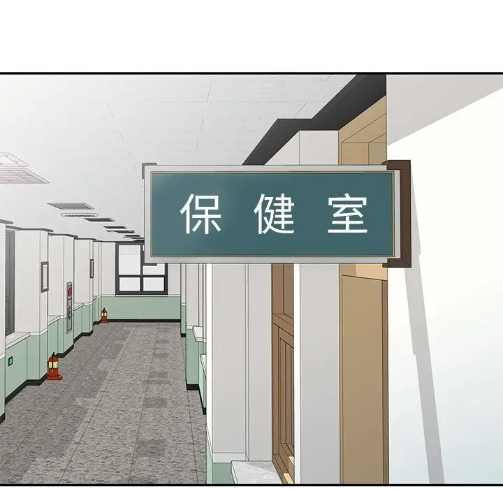 漫画《我的老婆是老师》第27话第146张图