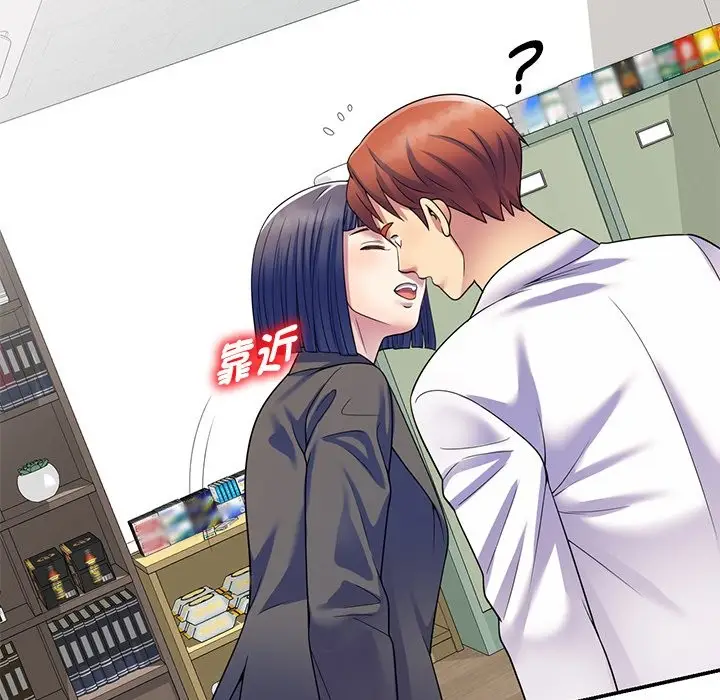 漫画《我的老婆是老师》第27话第151张图