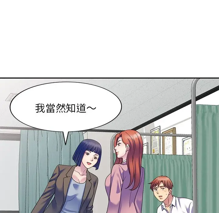 漫画《我的老婆是老师》第27话第165张图