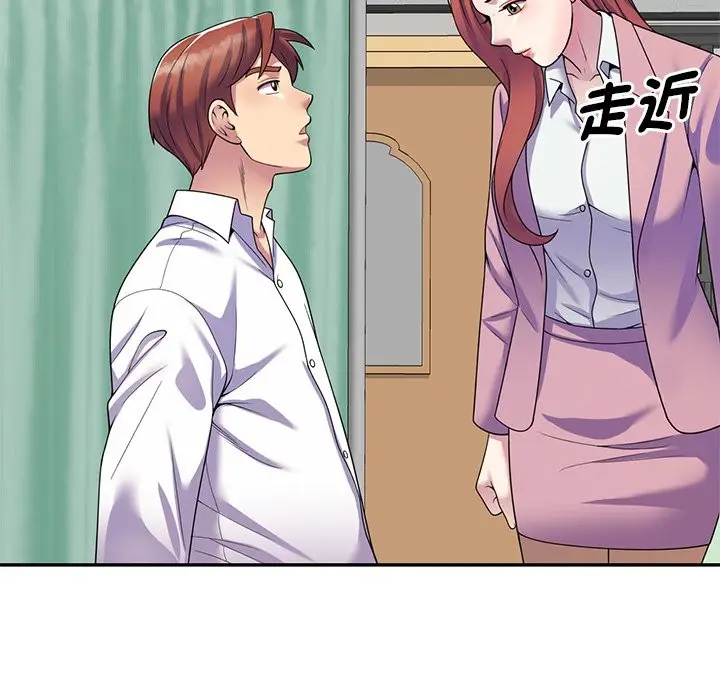 漫画《我的老婆是老师》第27话第169张图