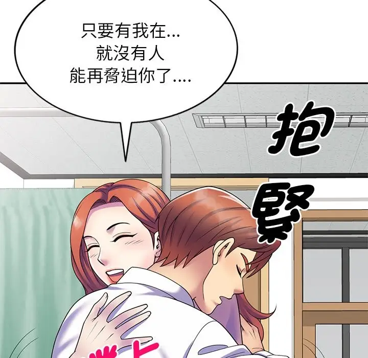 漫画《我的老婆是老师》第27话第171张图