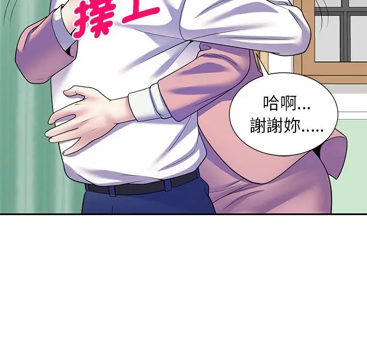 漫画《我的老婆是老师》第27话第172张图