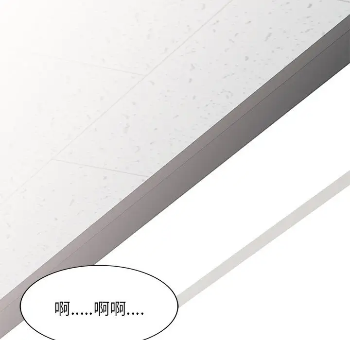 漫画《我的老婆是老师》第27话第181张图