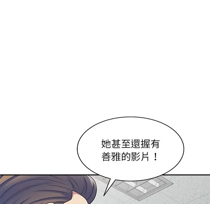 漫画《我的老婆是老师》第27话第25张图