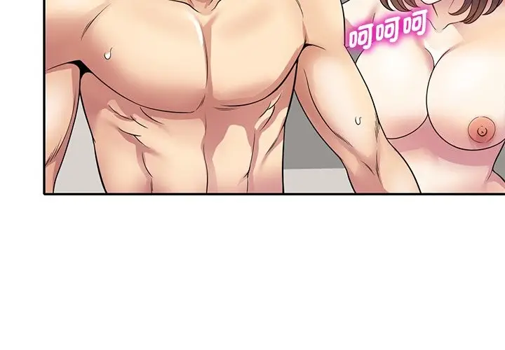漫画《我的老婆是老师》第27话第3张图