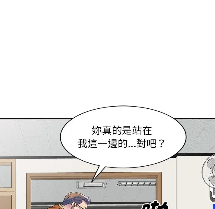 漫画《我的老婆是老师》第27话第32张图