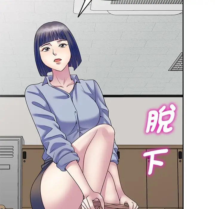 漫画《我的老婆是老师》第27话第38张图