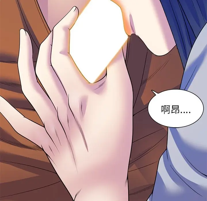漫画《我的老婆是老师》第27话第45张图