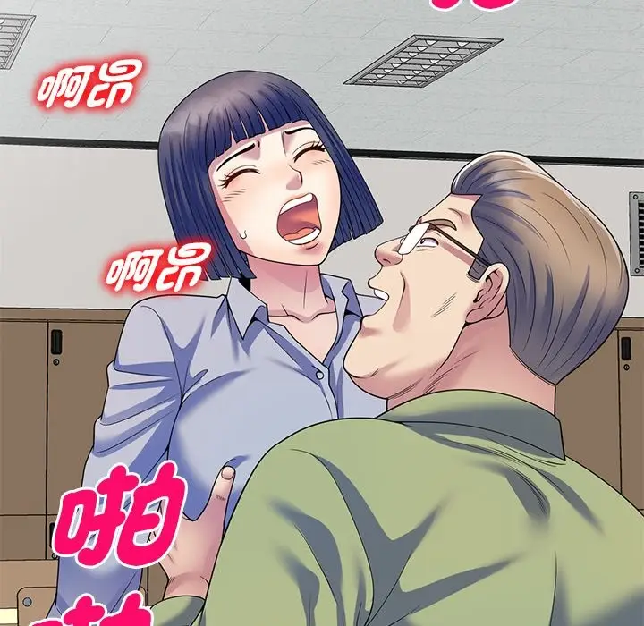 漫画《我的老婆是老师》第27话第48张图