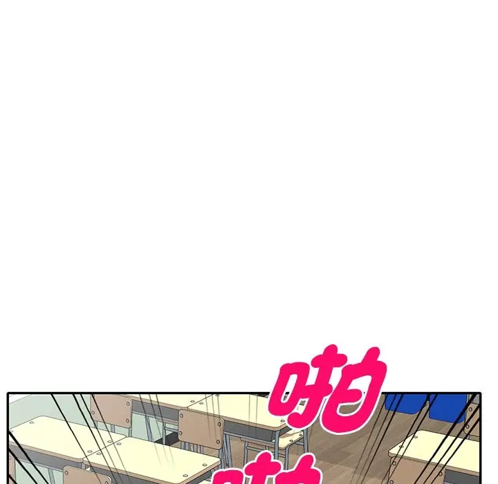 漫画《我的老婆是老师》第27话第50张图