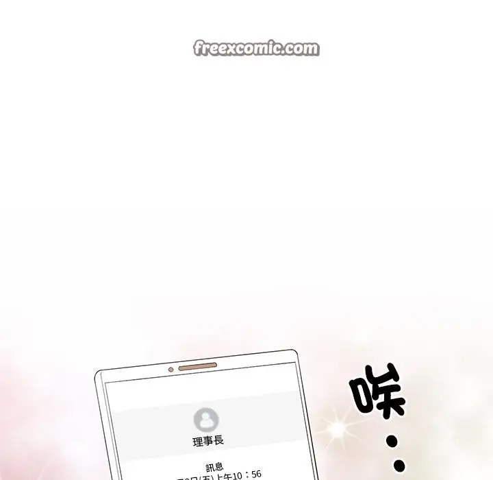 漫画《我的老婆是老师》第27话第56张图