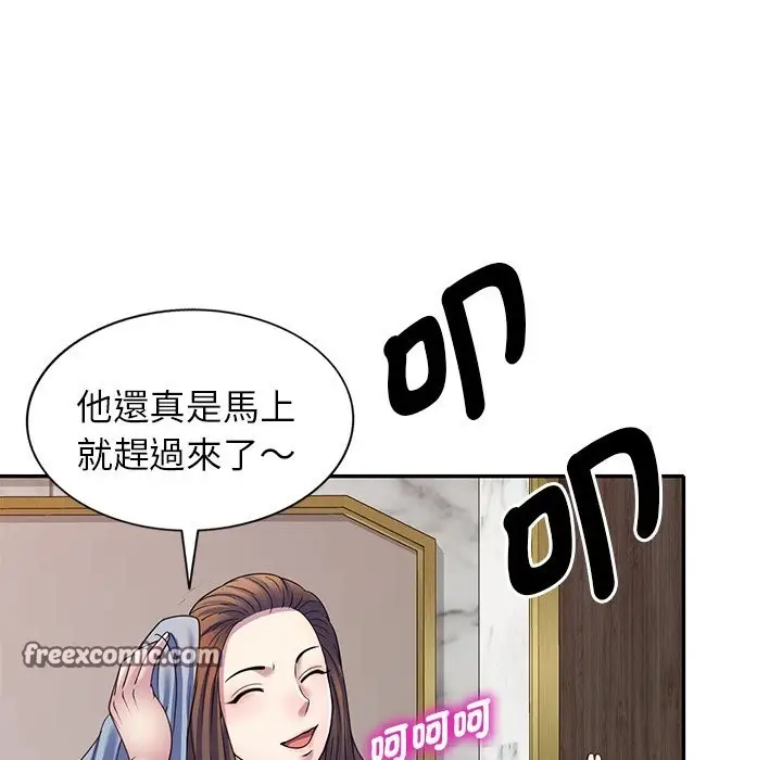 漫画《我的老婆是老师》第27话第70张图