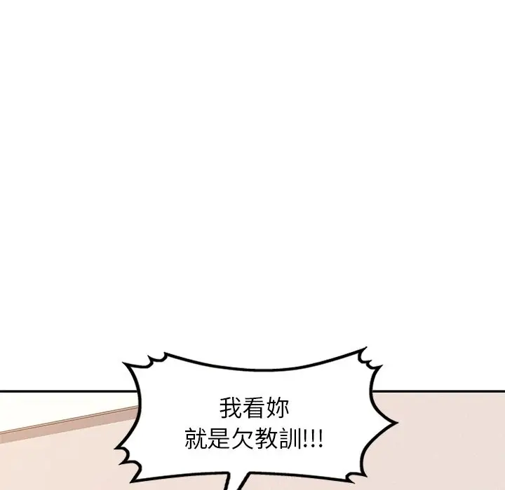 漫画《我的老婆是老师》第27话第79张图