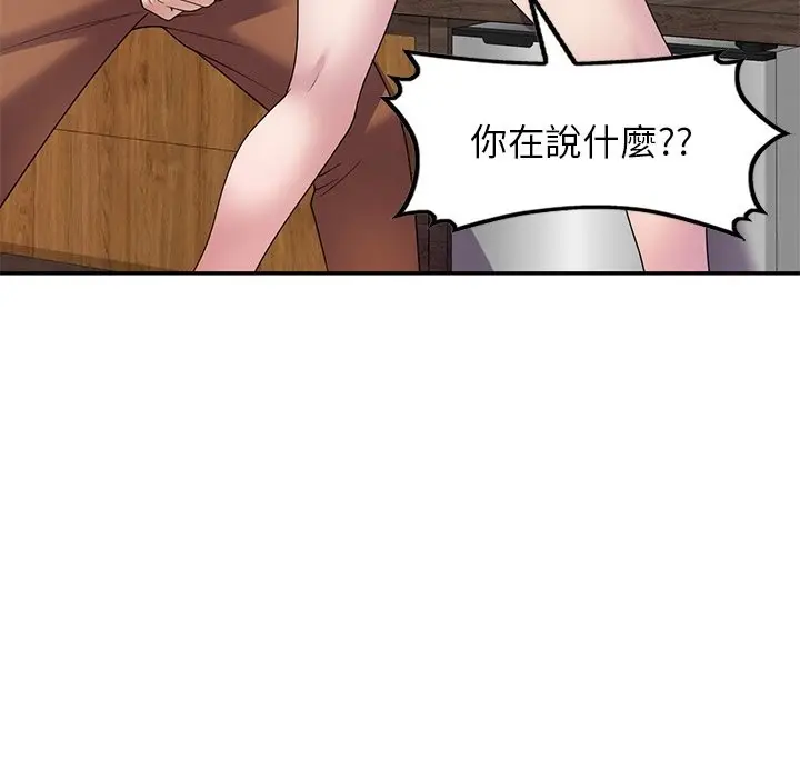 漫画《我的老婆是老师》第27话第81张图