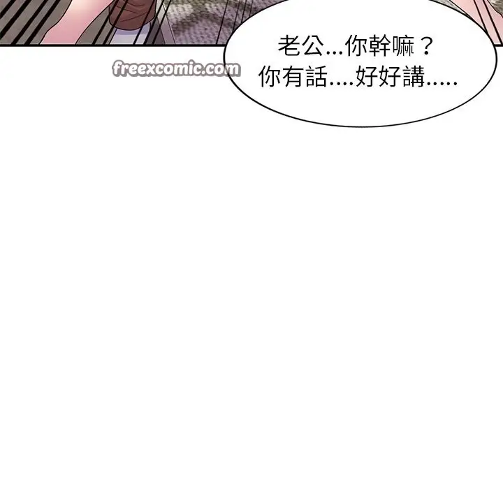 漫画《我的老婆是老师》第27话第84张图