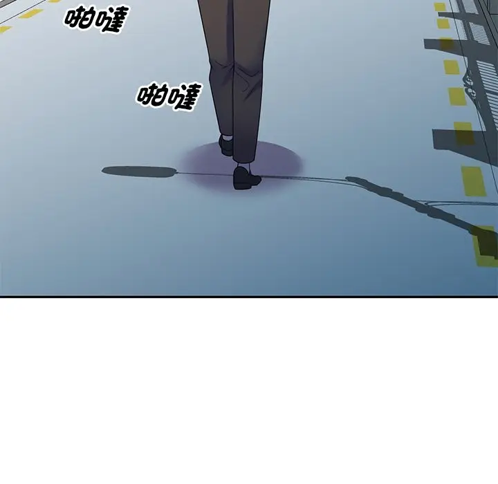 漫画《我的老婆是老师》第27话第93张图