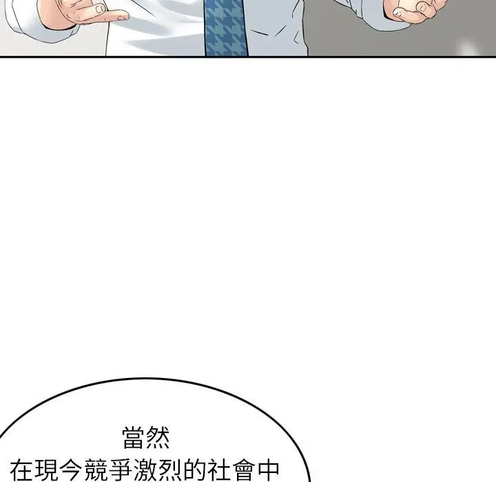 漫画《找回自我》第1话第10张图