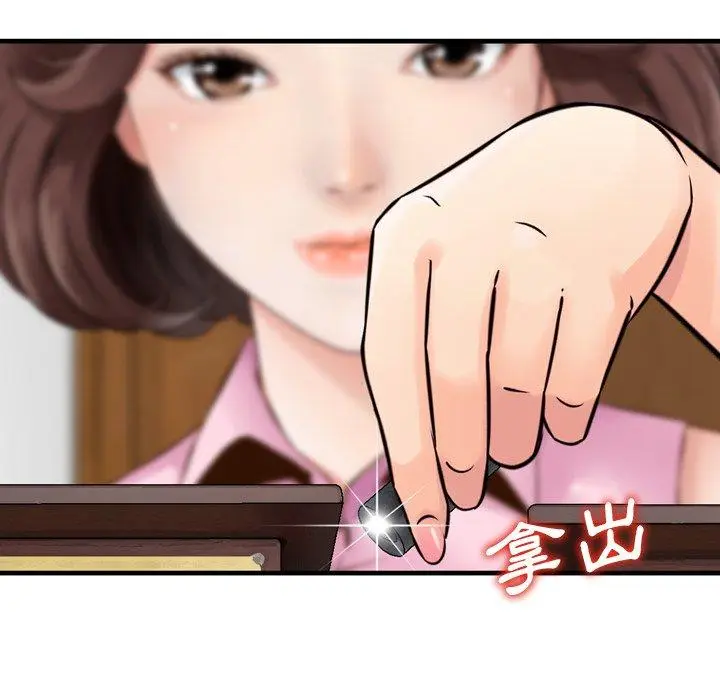 漫画《找回自我》第1话第100张图