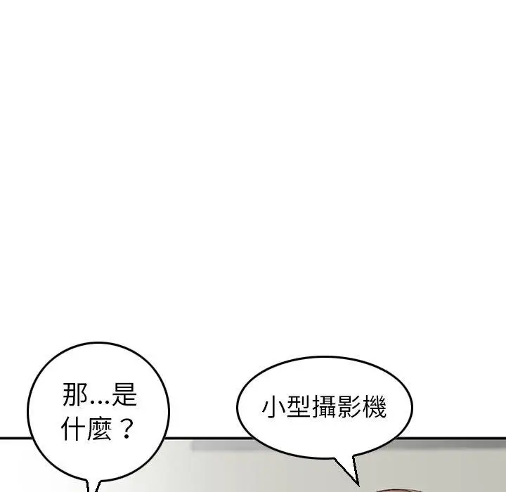 漫画《找回自我》第1话第101张图